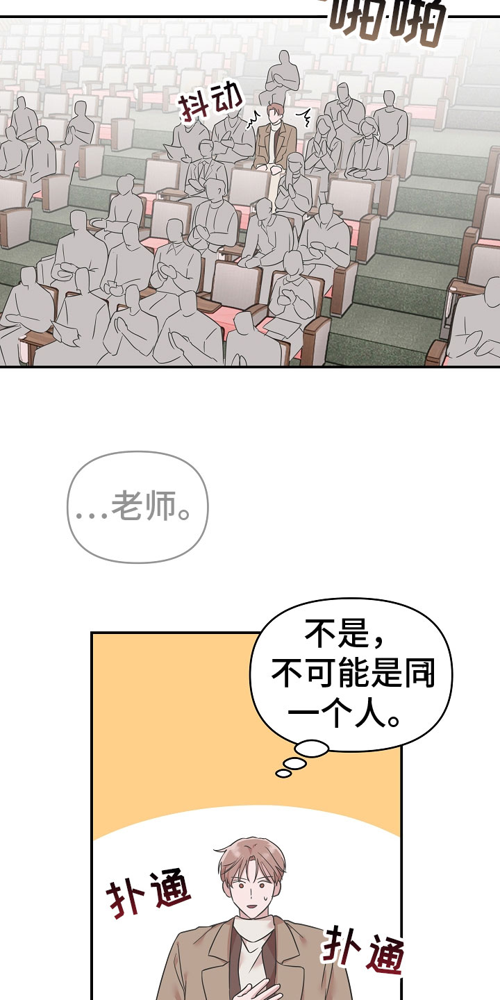 《吸血鬼困局》漫画最新章节第3章：熟人免费下拉式在线观看章节第【12】张图片