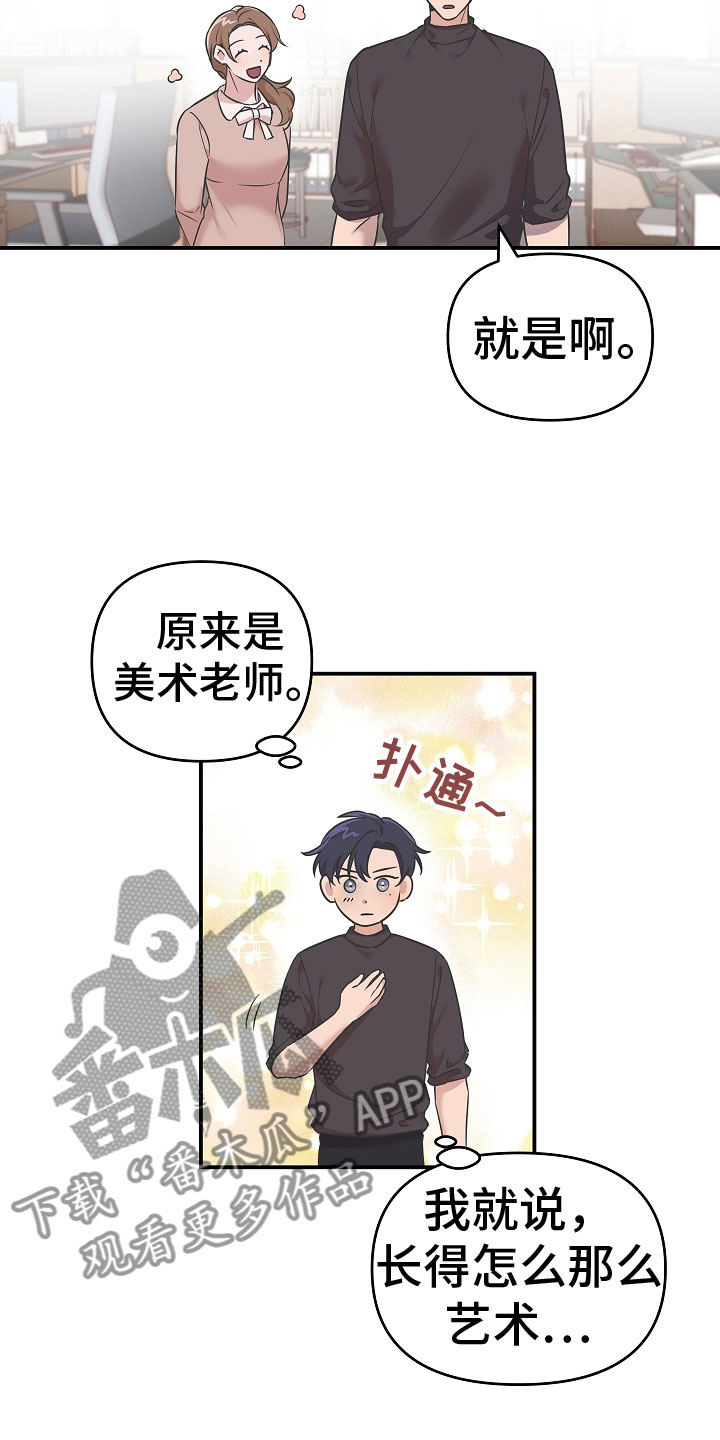 《吸血鬼困局》漫画最新章节第4章：阴影免费下拉式在线观看章节第【8】张图片