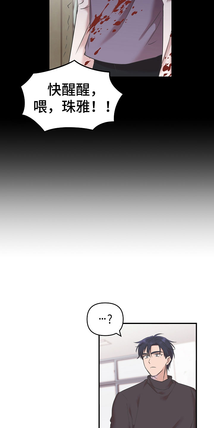 《吸血鬼困局》漫画最新章节第4章：阴影免费下拉式在线观看章节第【15】张图片