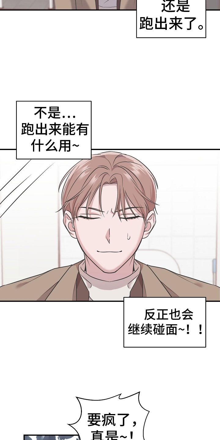 《吸血鬼困局》漫画最新章节第4章：阴影免费下拉式在线观看章节第【5】张图片