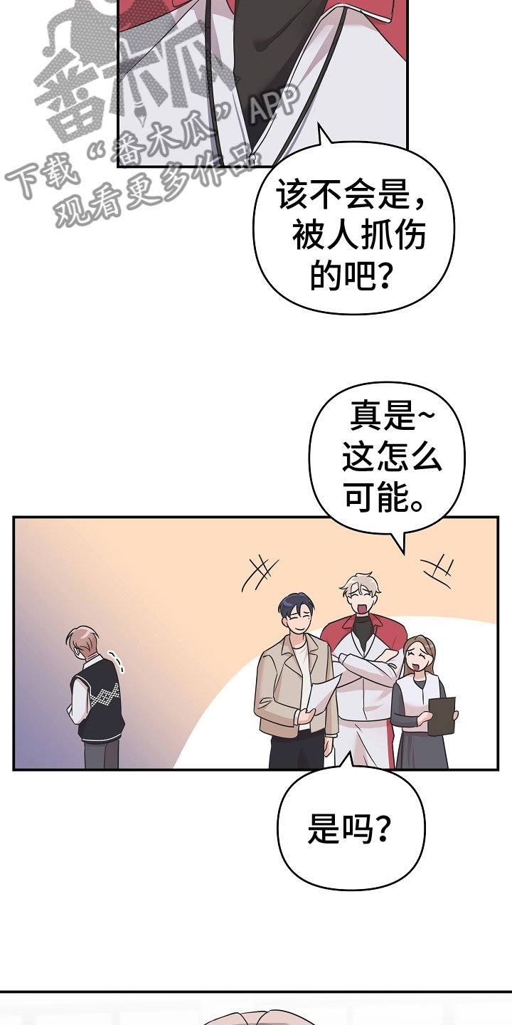 《吸血鬼困局》漫画最新章节第6章：脖子的伤痕免费下拉式在线观看章节第【2】张图片