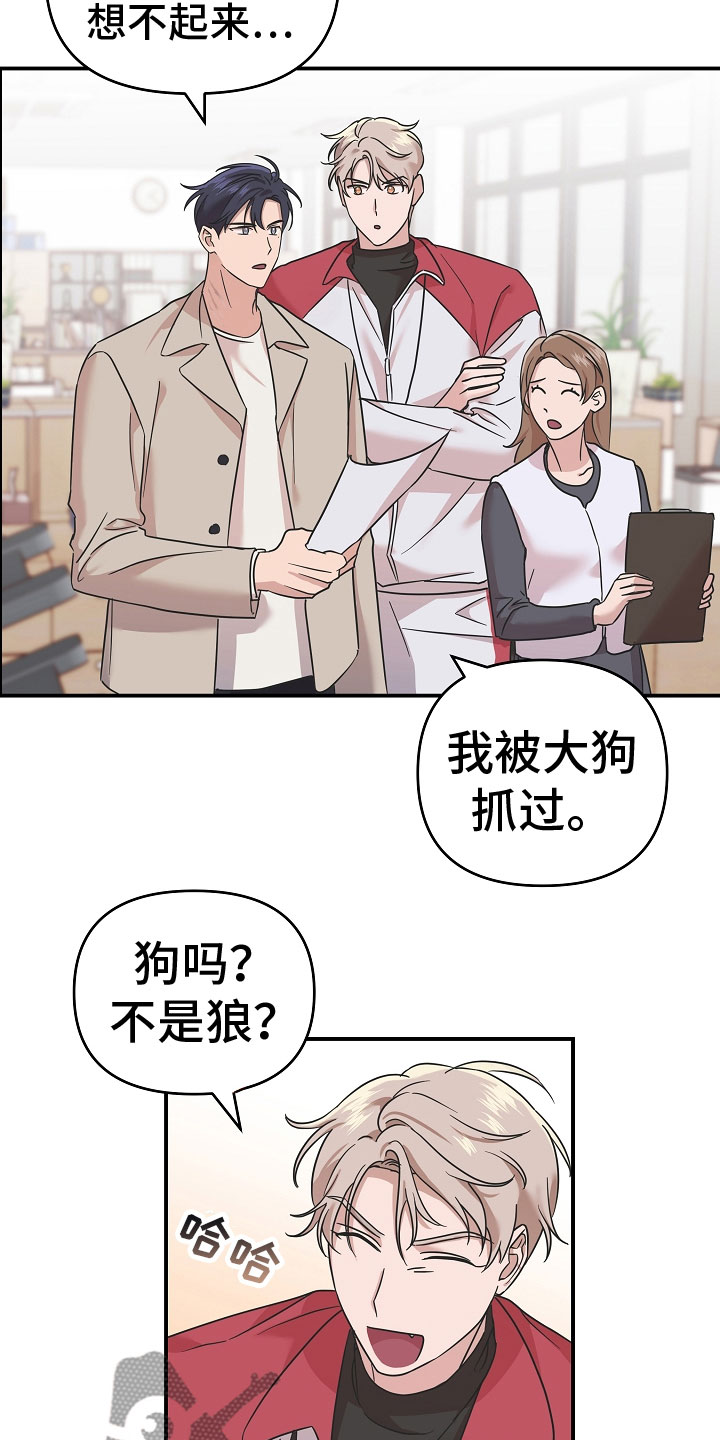 《吸血鬼困局》漫画最新章节第6章：脖子的伤痕免费下拉式在线观看章节第【3】张图片