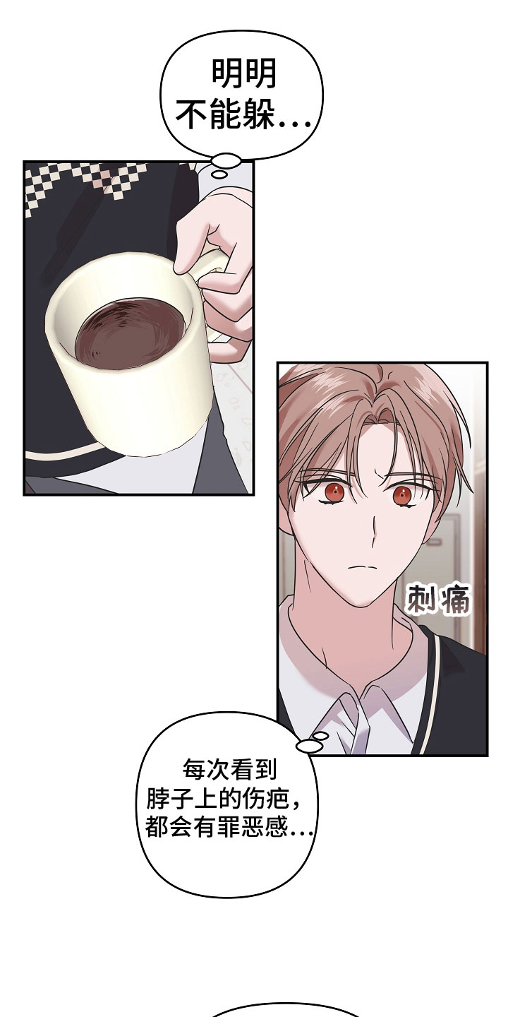 《吸血鬼困局》漫画最新章节第6章：脖子的伤痕免费下拉式在线观看章节第【5】张图片