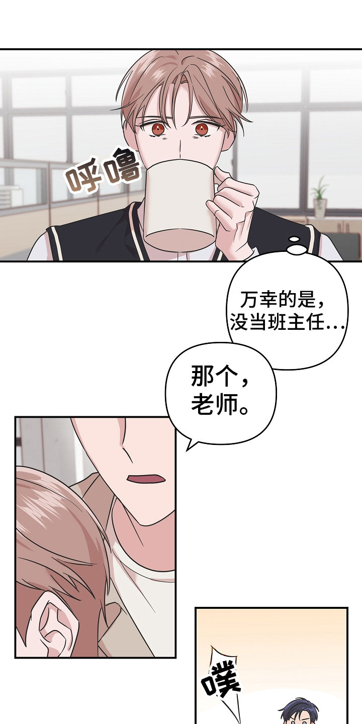 《吸血鬼困局》漫画最新章节第6章：脖子的伤痕免费下拉式在线观看章节第【11】张图片