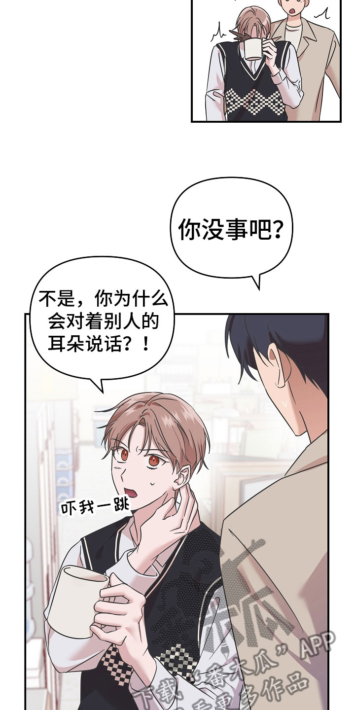 《吸血鬼困局》漫画最新章节第6章：脖子的伤痕免费下拉式在线观看章节第【10】张图片