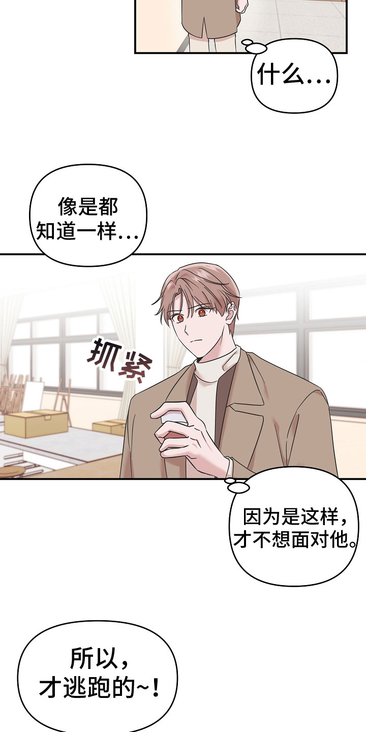 《吸血鬼困局》漫画最新章节第6章：脖子的伤痕免费下拉式在线观看章节第【15】张图片