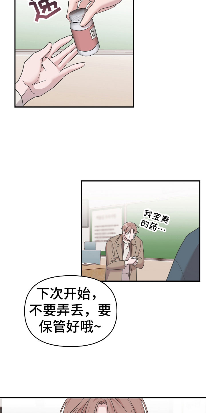 《吸血鬼困局》漫画最新章节第6章：脖子的伤痕免费下拉式在线观看章节第【20】张图片