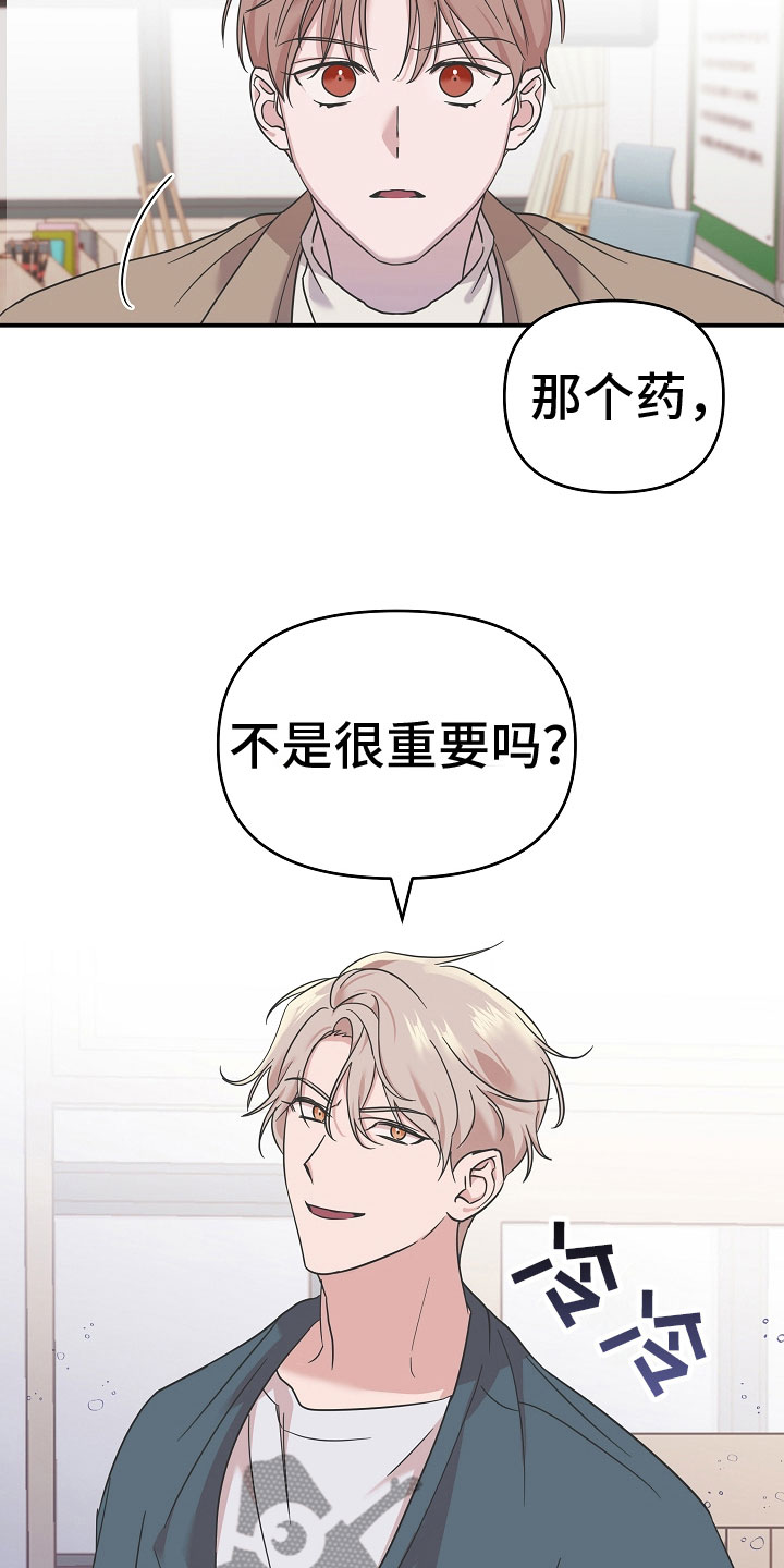 《吸血鬼困局》漫画最新章节第6章：脖子的伤痕免费下拉式在线观看章节第【19】张图片