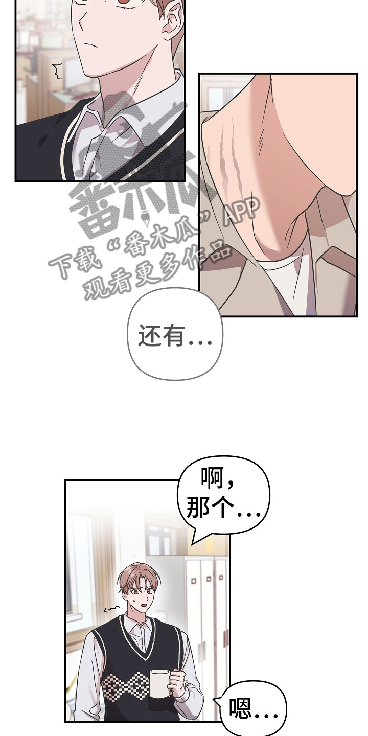 《吸血鬼困局》漫画最新章节第6章：脖子的伤痕免费下拉式在线观看章节第【8】张图片