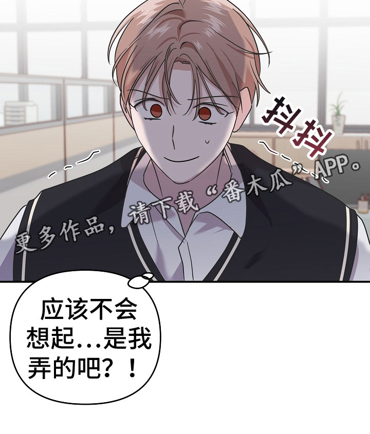 《吸血鬼困局》漫画最新章节第6章：脖子的伤痕免费下拉式在线观看章节第【1】张图片