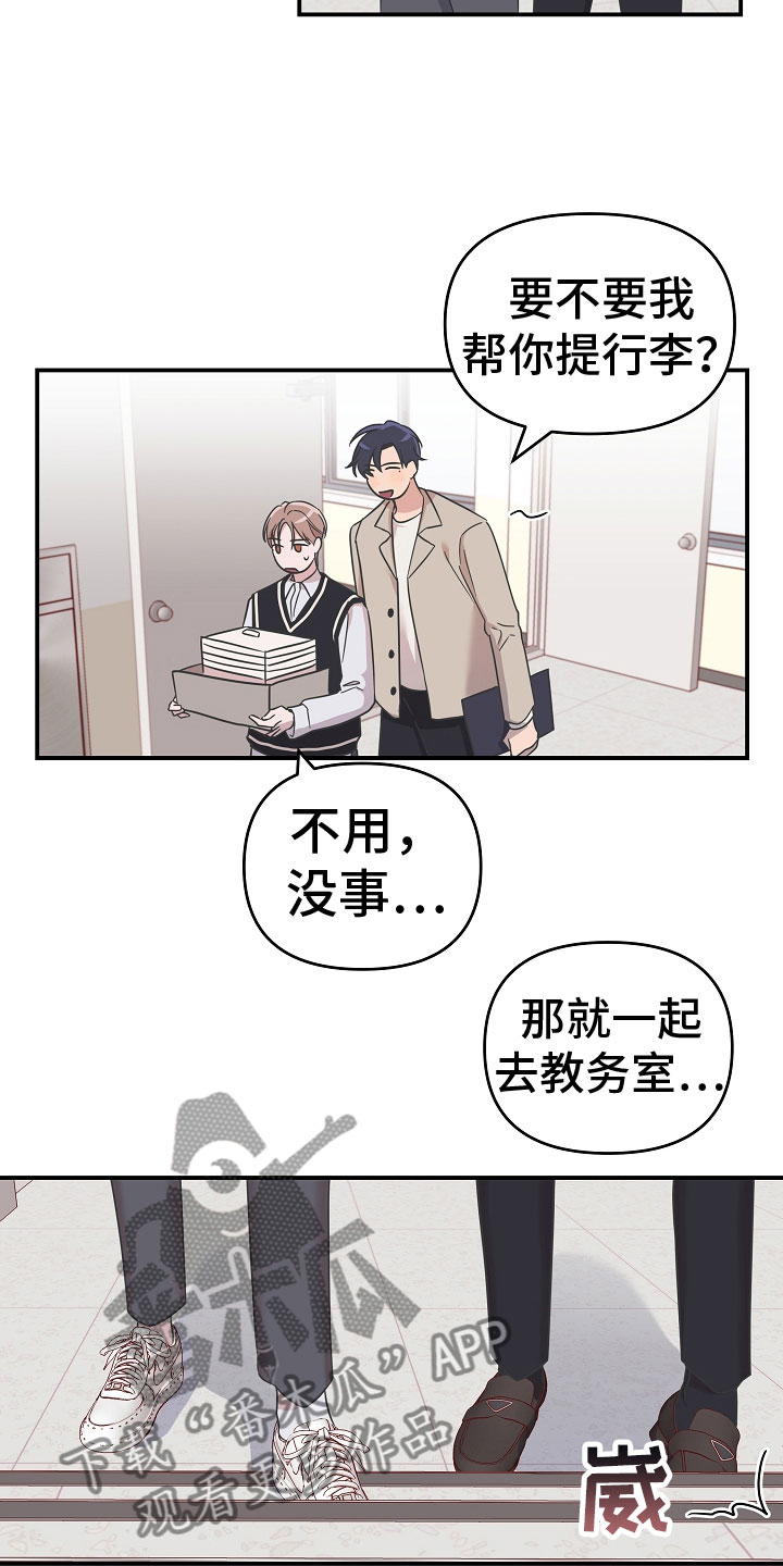 《吸血鬼困局》漫画最新章节第7章：珠子免费下拉式在线观看章节第【4】张图片