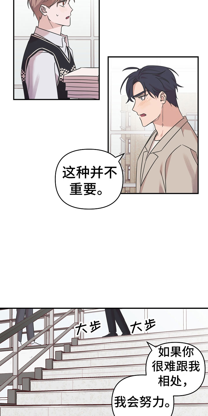 《吸血鬼困局》漫画最新章节第8章：喜欢上我免费下拉式在线观看章节第【3】张图片