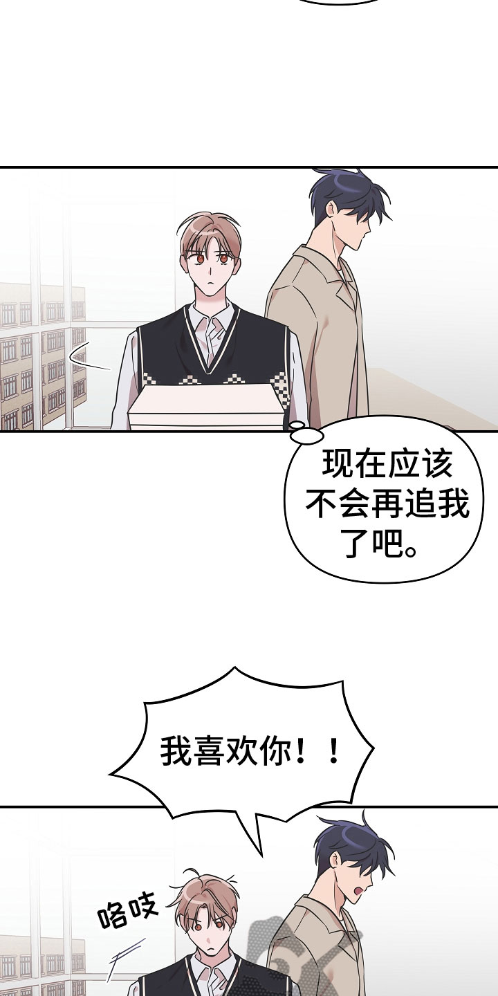 《吸血鬼困局》漫画最新章节第8章：喜欢上我免费下拉式在线观看章节第【6】张图片