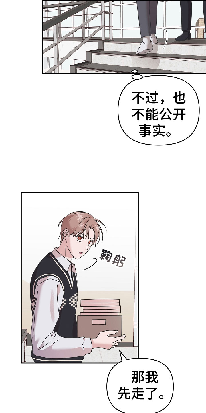 《吸血鬼困局》漫画最新章节第8章：喜欢上我免费下拉式在线观看章节第【7】张图片