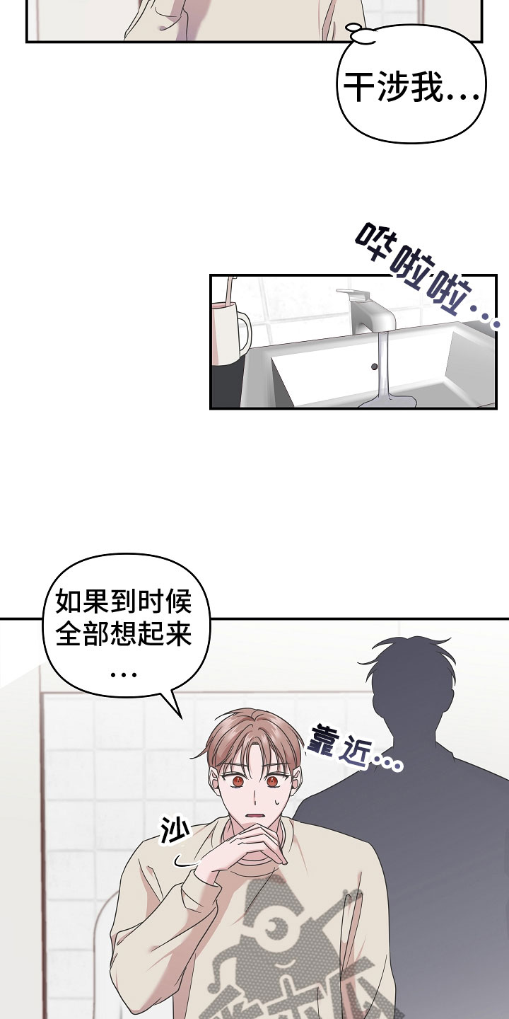 《吸血鬼困局》漫画最新章节第9章：想起什么免费下拉式在线观看章节第【3】张图片