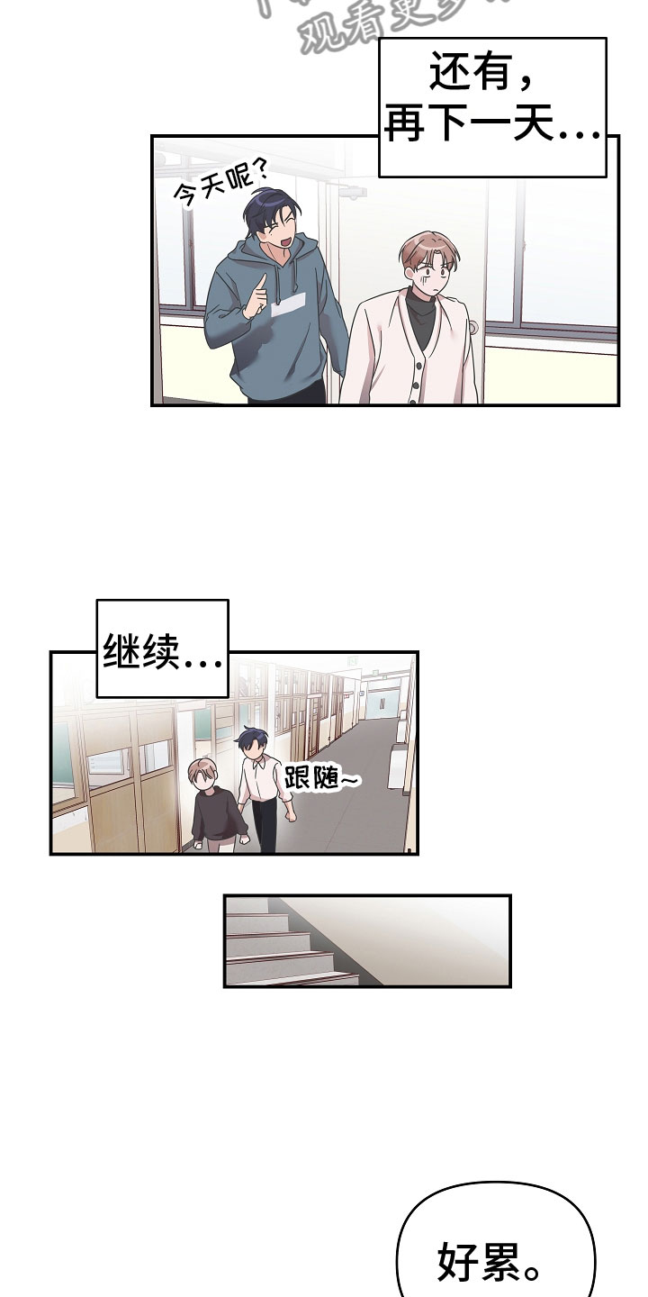 《吸血鬼困局》漫画最新章节第9章：想起什么免费下拉式在线观看章节第【5】张图片