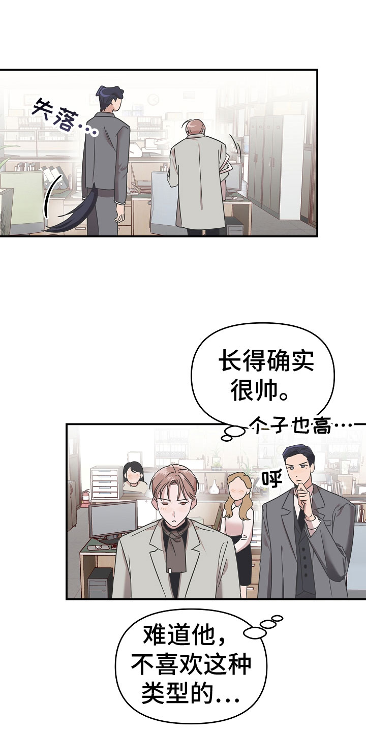 《吸血鬼困局》漫画最新章节第9章：想起什么免费下拉式在线观看章节第【8】张图片