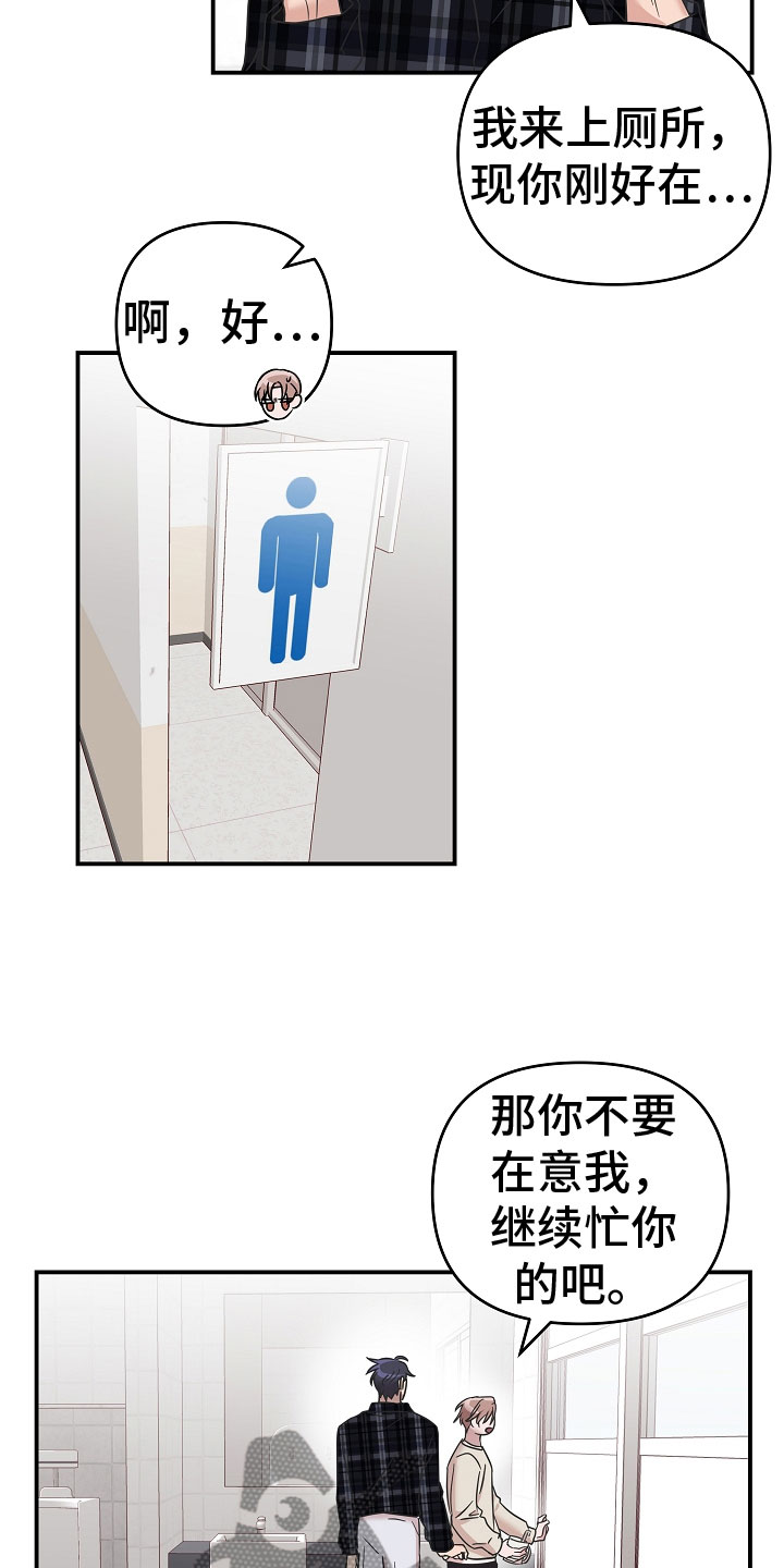 《吸血鬼困局》漫画最新章节第10章：差点出事免费下拉式在线观看章节第【19】张图片