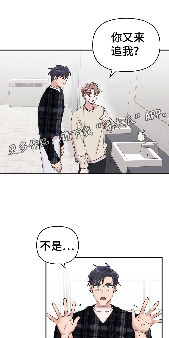 《吸血鬼困局》漫画最新章节第10章：差点出事免费下拉式在线观看章节第【20】张图片