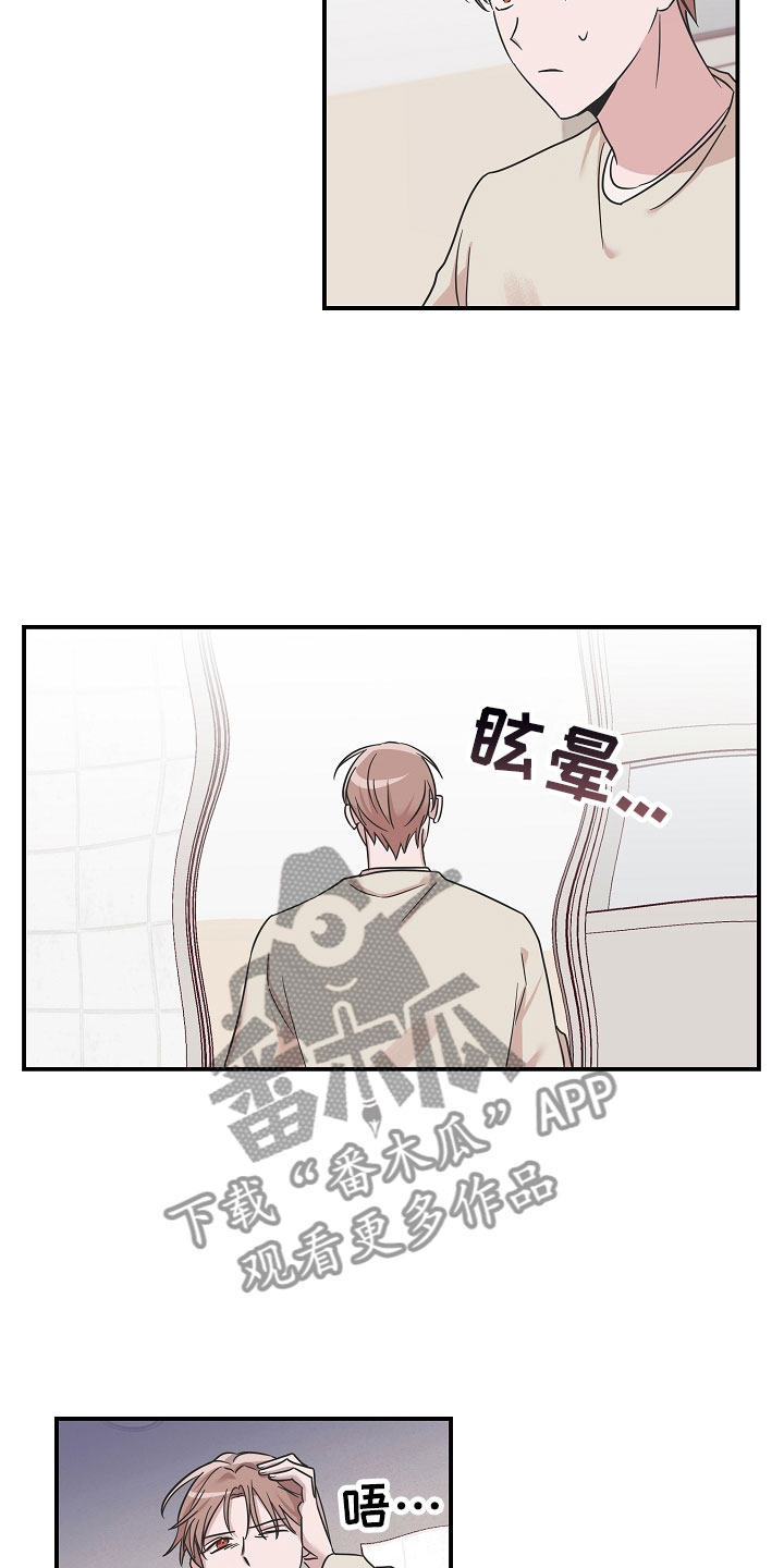 《吸血鬼困局》漫画最新章节第10章：差点出事免费下拉式在线观看章节第【17】张图片