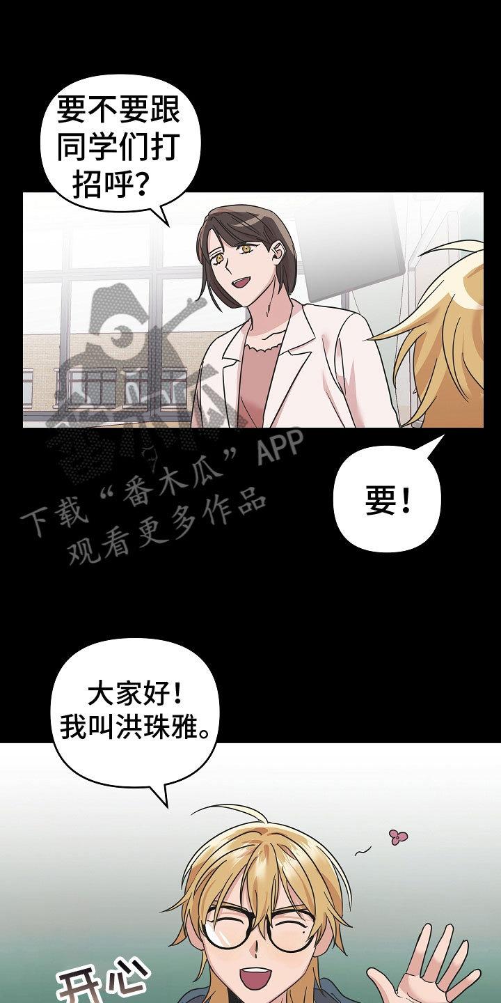 《吸血鬼困局》漫画最新章节第11章： 好帅免费下拉式在线观看章节第【22】张图片