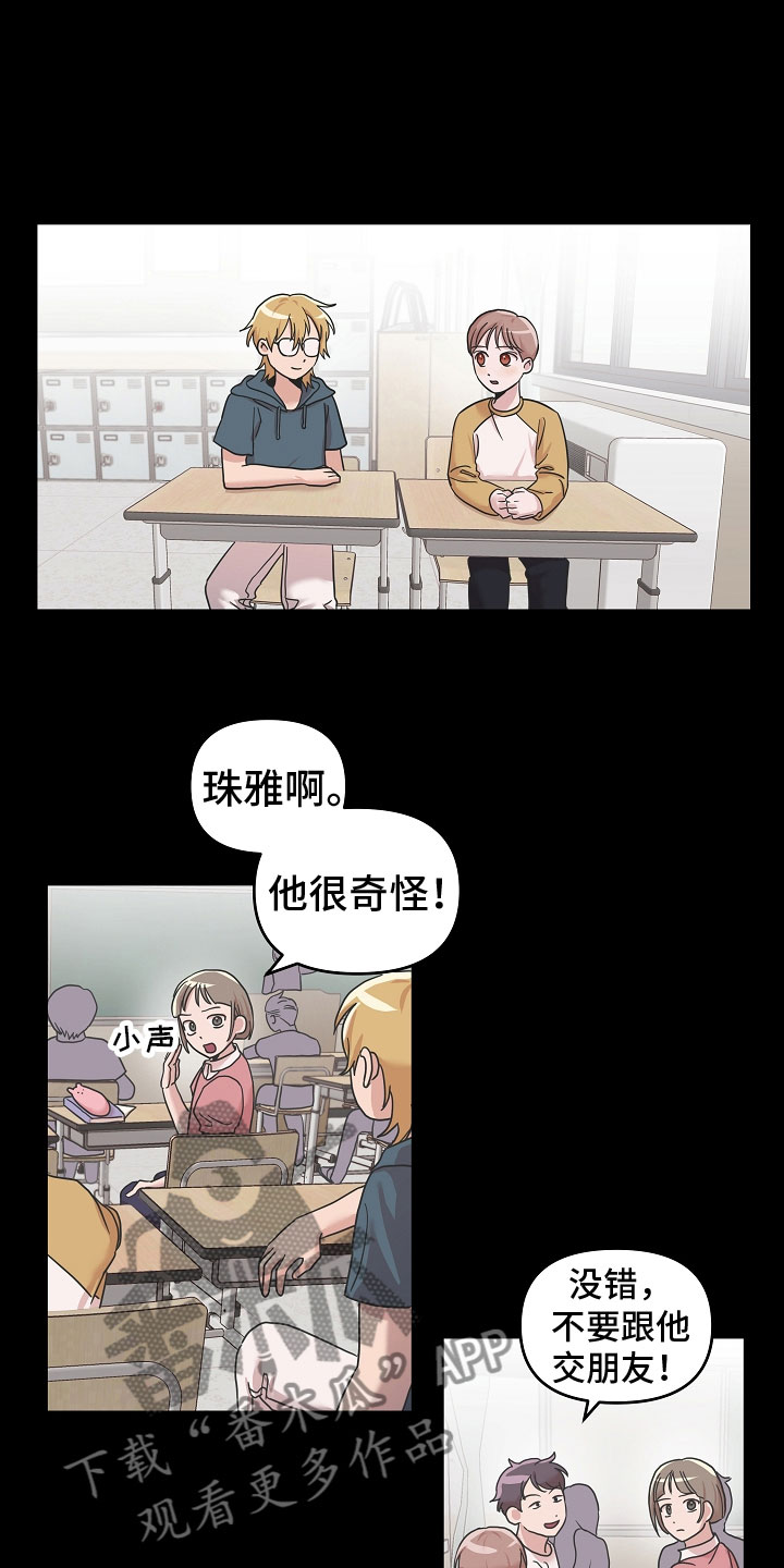 《吸血鬼困局》漫画最新章节第11章： 好帅免费下拉式在线观看章节第【11】张图片