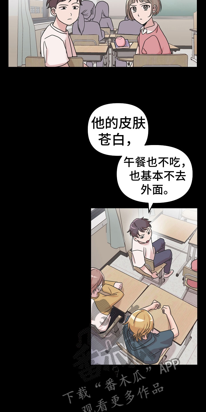 《吸血鬼困局》漫画最新章节第11章： 好帅免费下拉式在线观看章节第【8】张图片