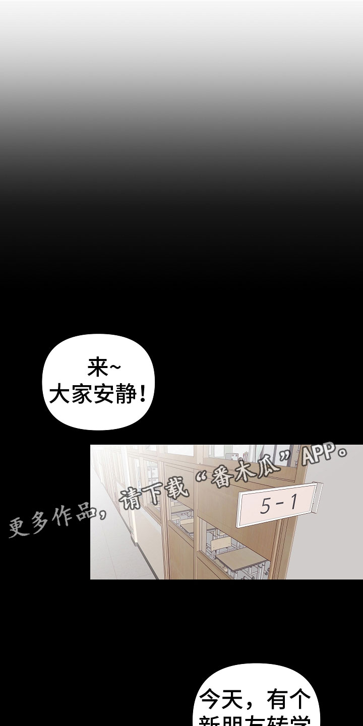 《吸血鬼困局》漫画最新章节第11章： 好帅免费下拉式在线观看章节第【24】张图片