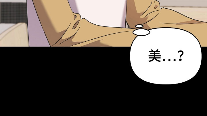 《吸血鬼困局》漫画最新章节第11章： 好帅免费下拉式在线观看章节第【12】张图片