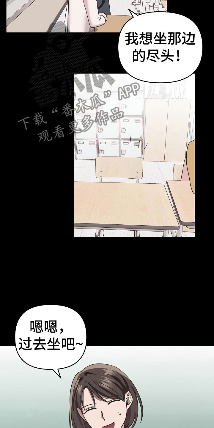 《吸血鬼困局》漫画最新章节第11章： 好帅免费下拉式在线观看章节第【18】张图片