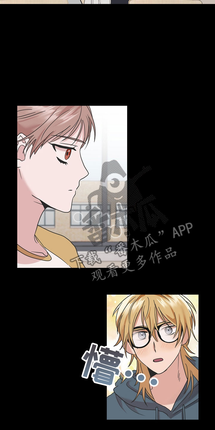 《吸血鬼困局》漫画最新章节第11章： 好帅免费下拉式在线观看章节第【15】张图片