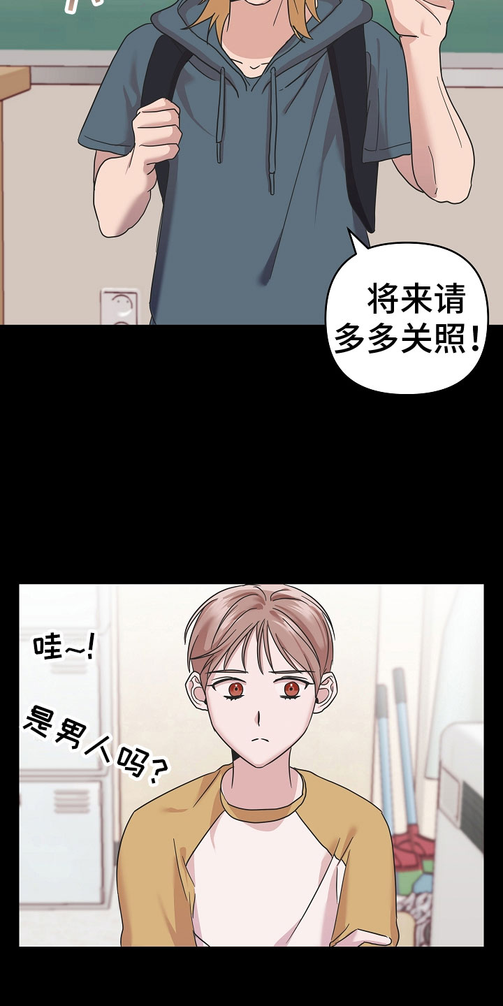 《吸血鬼困局》漫画最新章节第11章： 好帅免费下拉式在线观看章节第【21】张图片