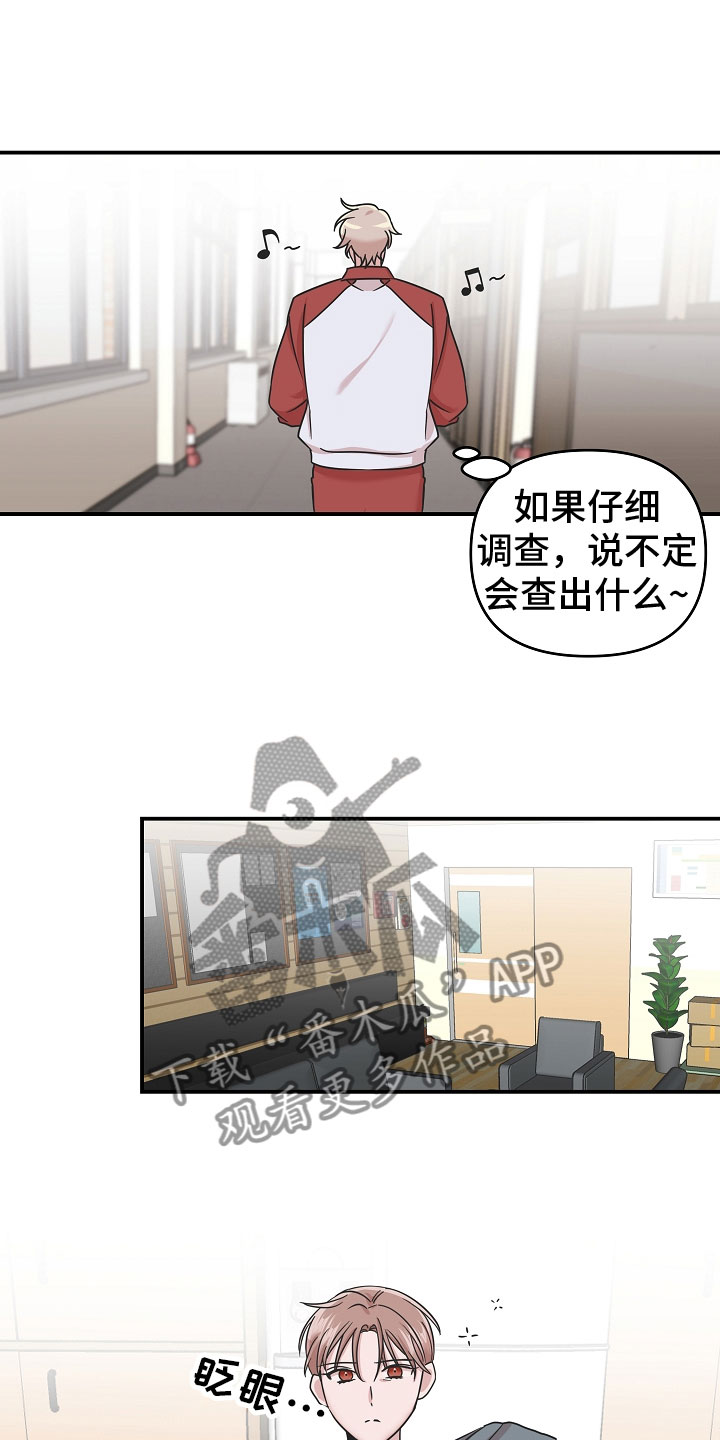 《吸血鬼困局》漫画最新章节第12章：谢谢免费下拉式在线观看章节第【9】张图片