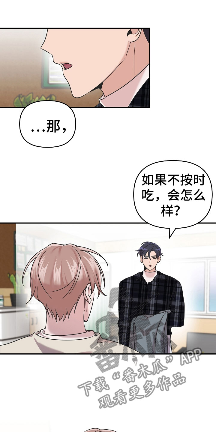 《吸血鬼困局》漫画最新章节第13章：好可爱免费下拉式在线观看章节第【5】张图片