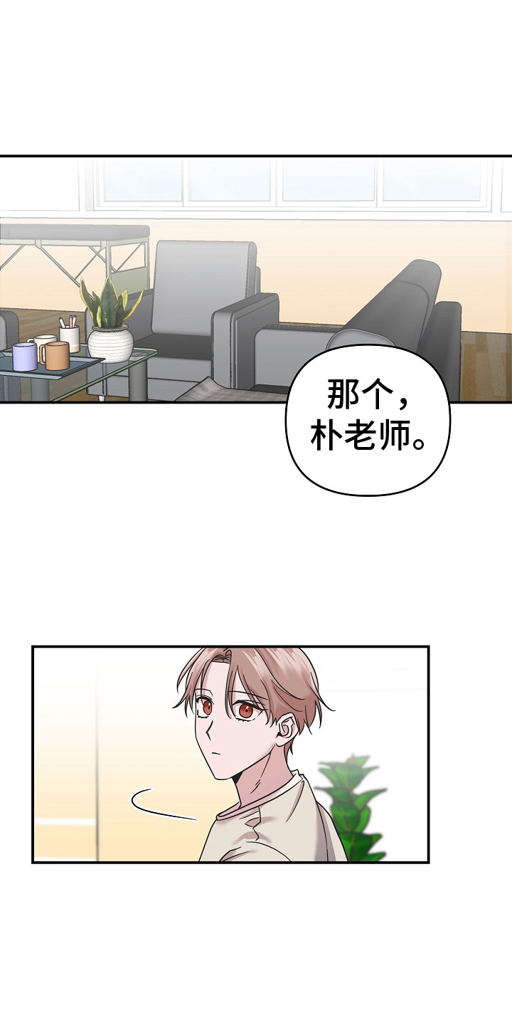 《吸血鬼困局》漫画最新章节第13章：好可爱免费下拉式在线观看章节第【13】张图片