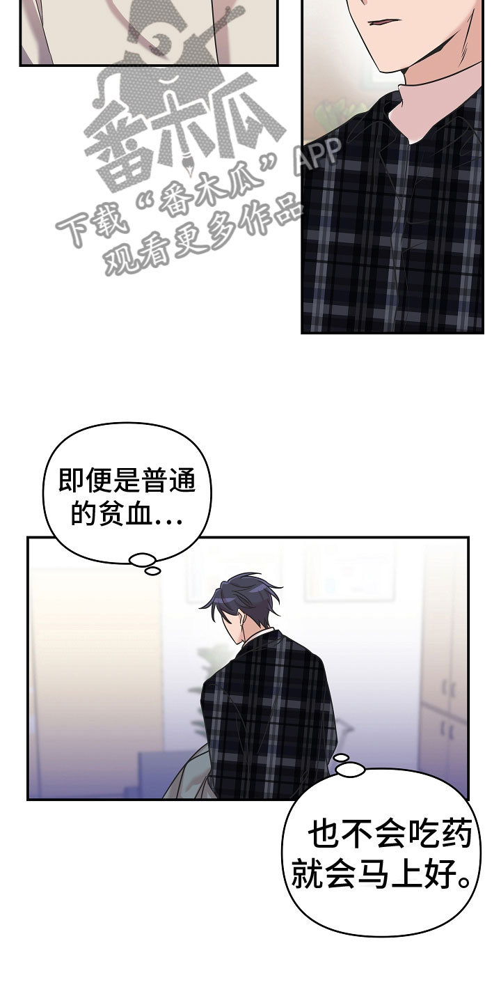 《吸血鬼困局》漫画最新章节第13章：好可爱免费下拉式在线观看章节第【6】张图片