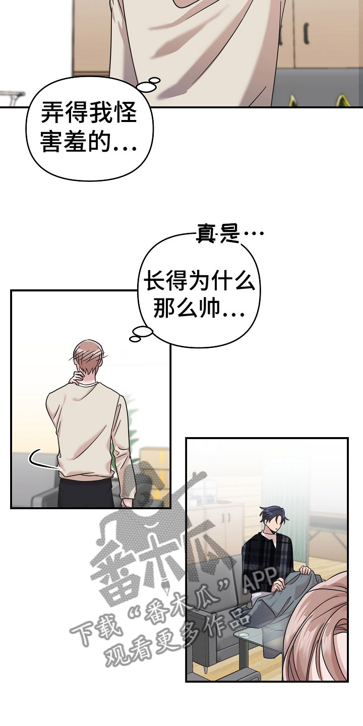 《吸血鬼困局》漫画最新章节第13章：好可爱免费下拉式在线观看章节第【14】张图片