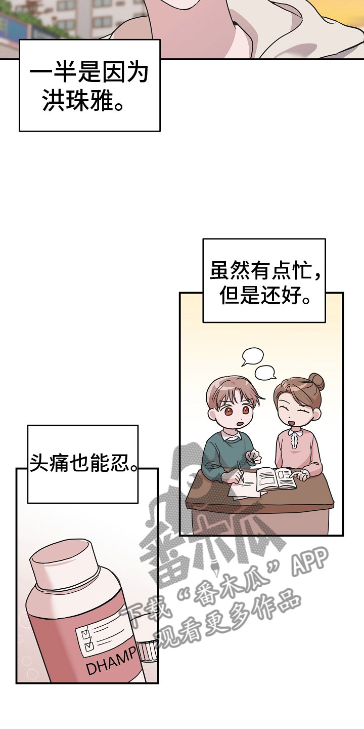 《吸血鬼困局》漫画最新章节第14章：不会死免费下拉式在线观看章节第【6】张图片