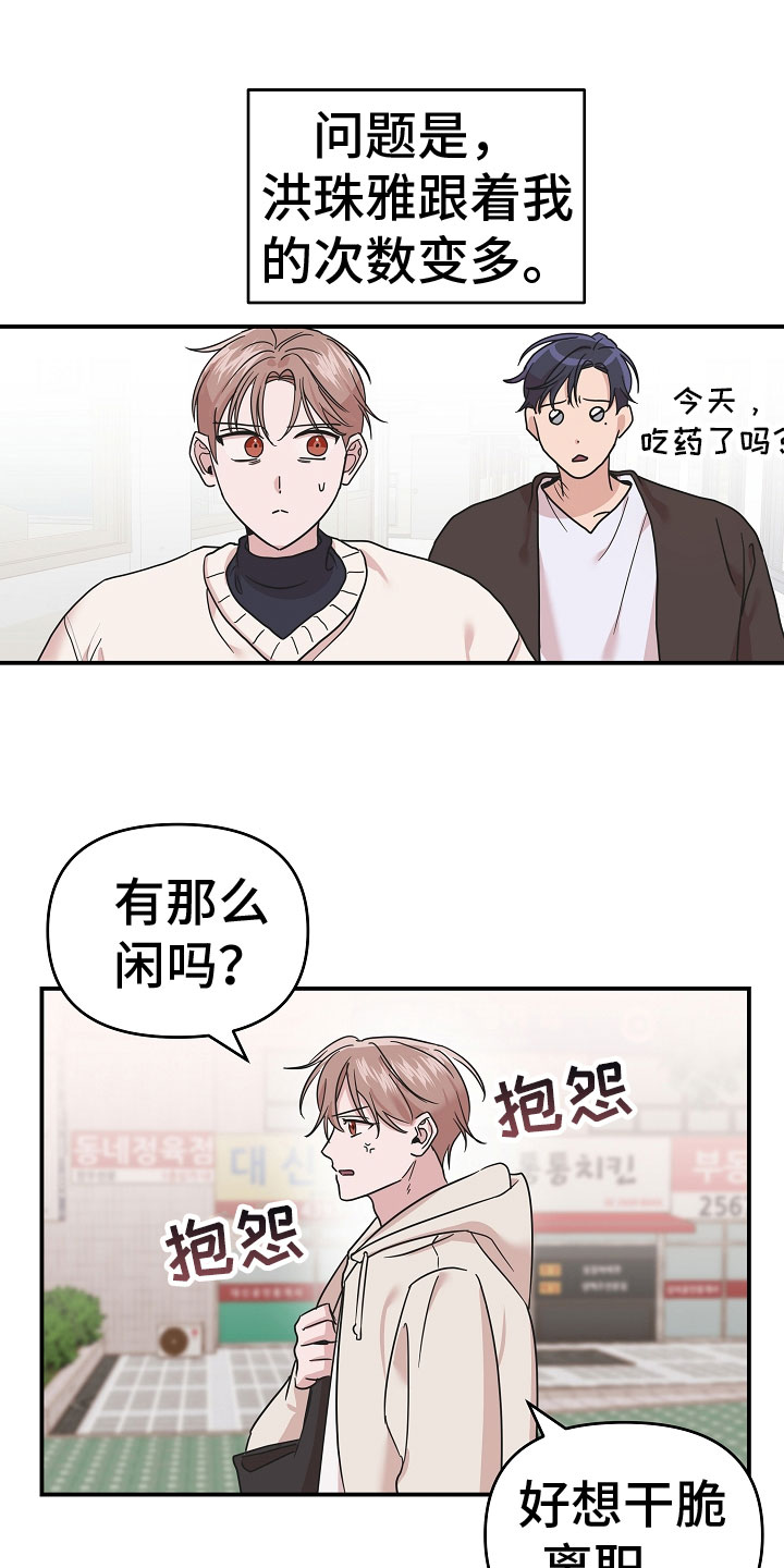 《吸血鬼困局》漫画最新章节第14章：不会死免费下拉式在线观看章节第【5】张图片