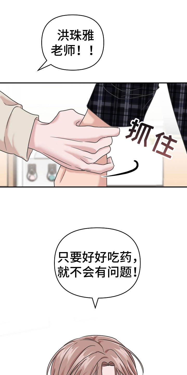 《吸血鬼困局》漫画最新章节第14章：不会死免费下拉式在线观看章节第【13】张图片