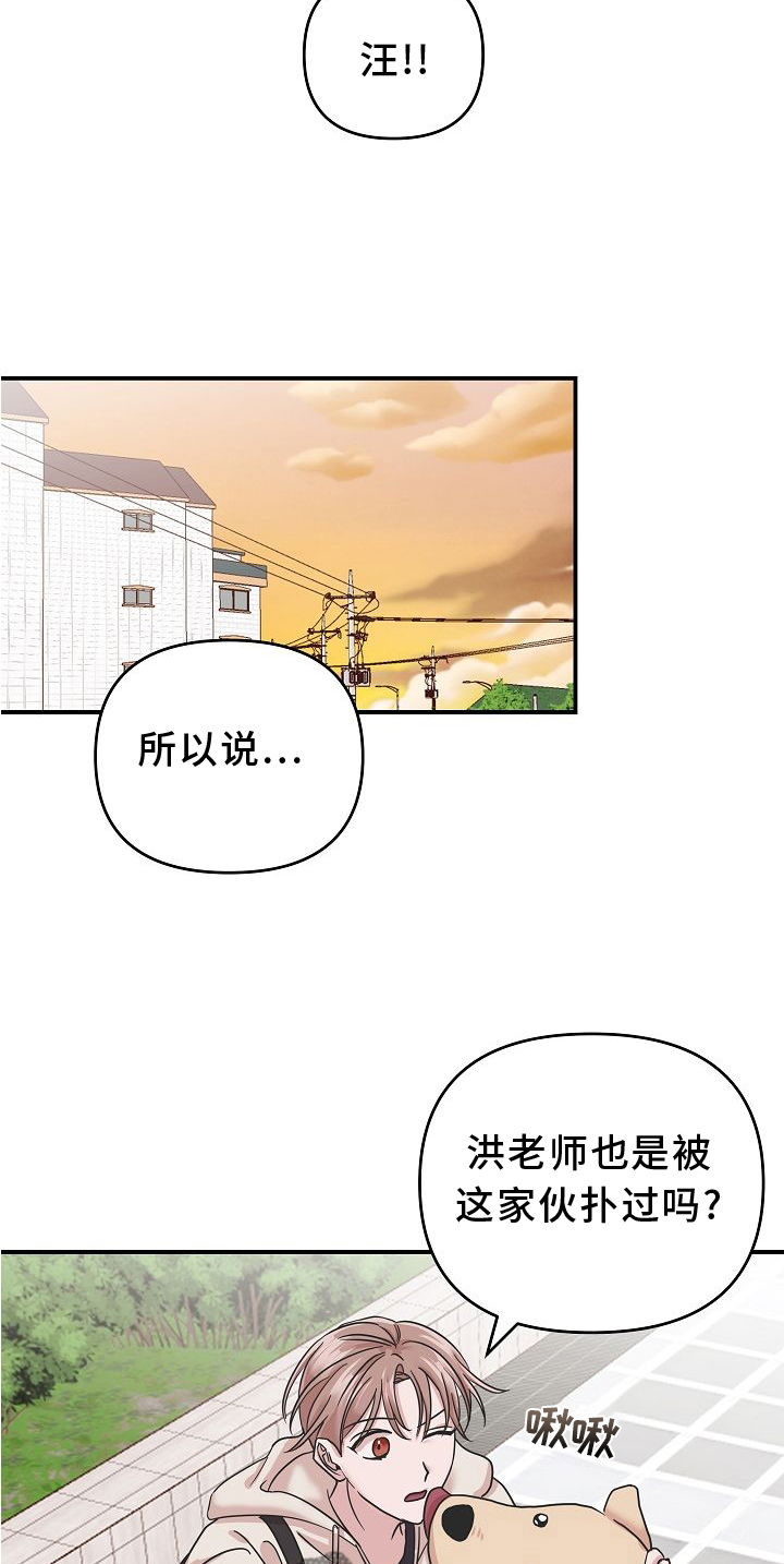 《吸血鬼困局》漫画最新章节第15章：找寻免费下拉式在线观看章节第【11】张图片