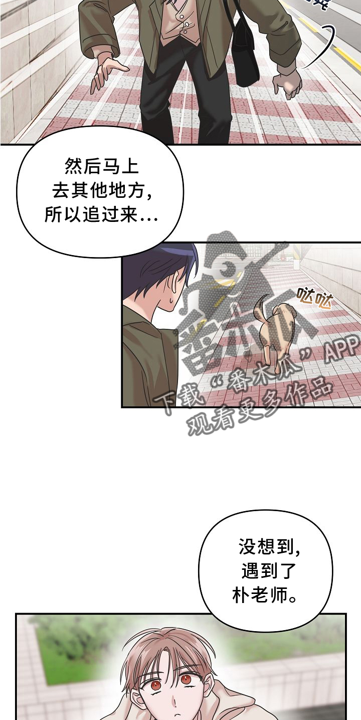 《吸血鬼困局》漫画最新章节第15章：找寻免费下拉式在线观看章节第【9】张图片