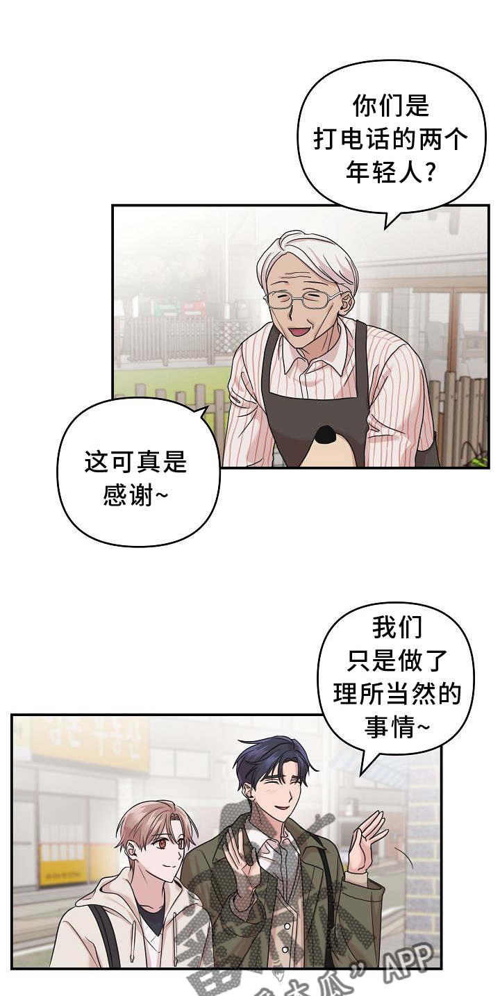 《吸血鬼困局》漫画最新章节第16章：相似免费下拉式在线观看章节第【12】张图片