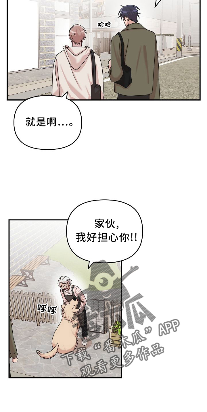 《吸血鬼困局》漫画最新章节第16章：相似免费下拉式在线观看章节第【13】张图片