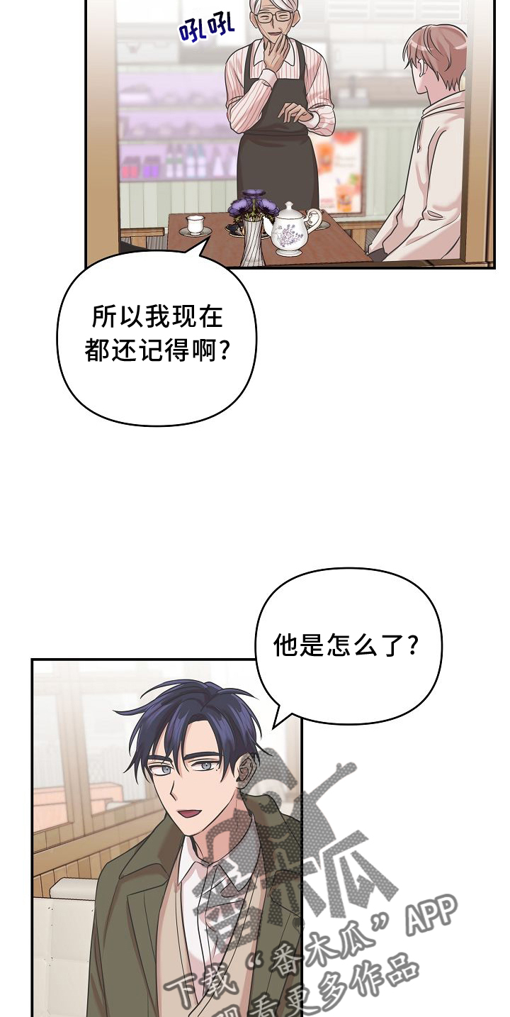 《吸血鬼困局》漫画最新章节第16章：相似免费下拉式在线观看章节第【7】张图片