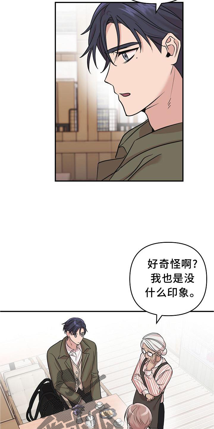 《吸血鬼困局》漫画最新章节第17章：喜欢免费下拉式在线观看章节第【22】张图片