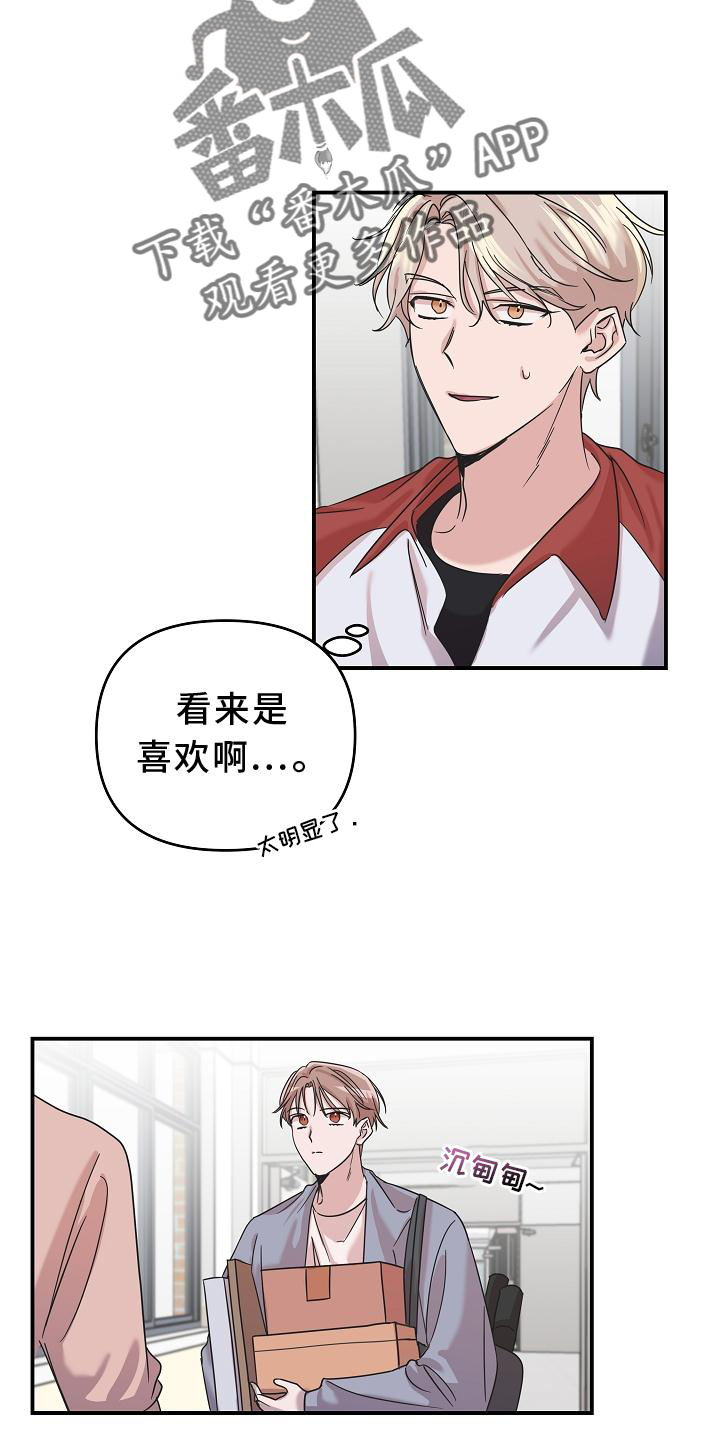 《吸血鬼困局》漫画最新章节第18章：异样免费下拉式在线观看章节第【30】张图片