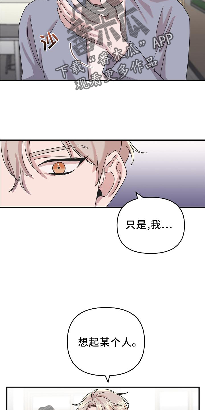 《吸血鬼困局》漫画最新章节第18章：异样免费下拉式在线观看章节第【13】张图片