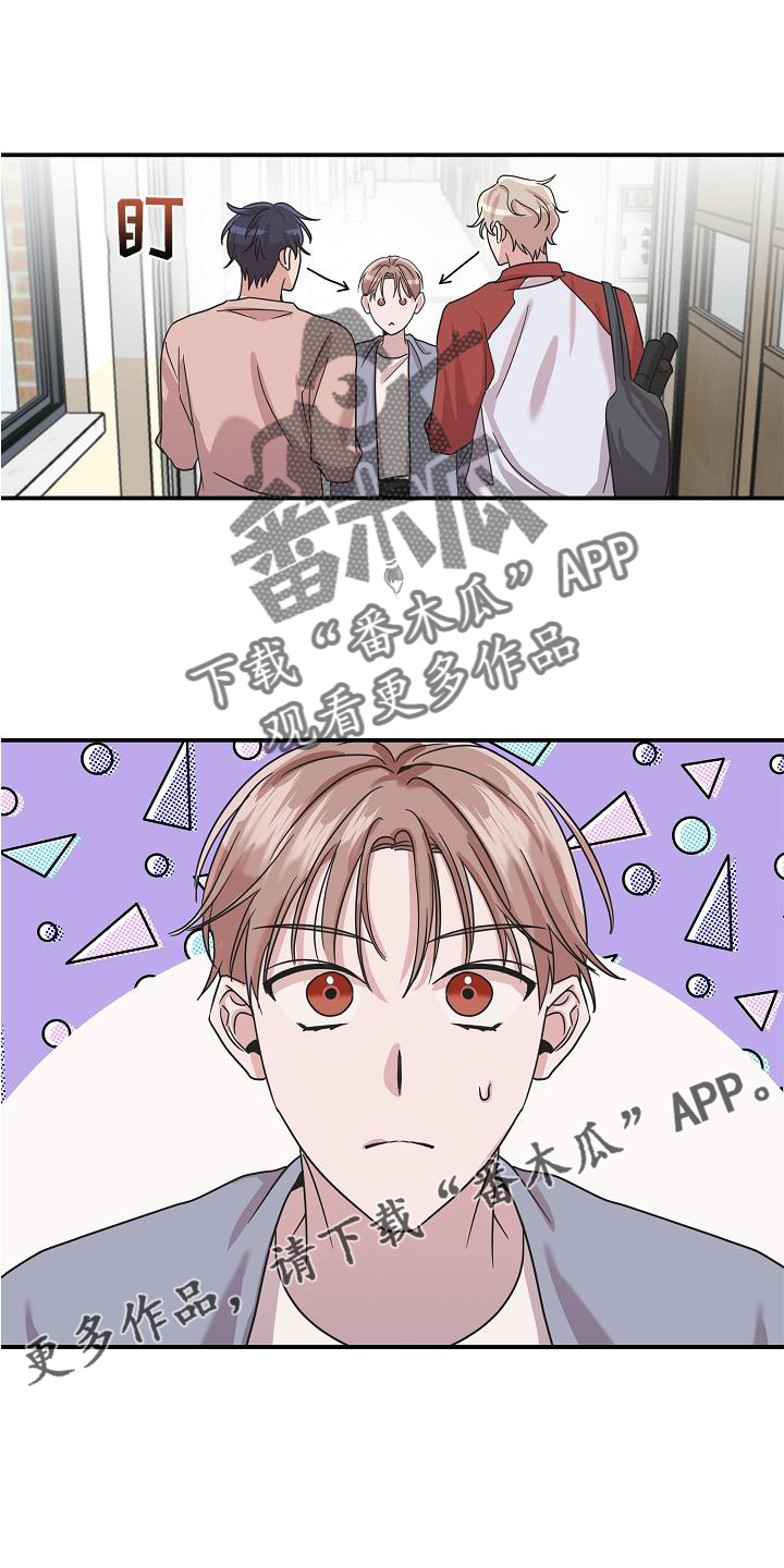 《吸血鬼困局》漫画最新章节第18章：异样免费下拉式在线观看章节第【24】张图片