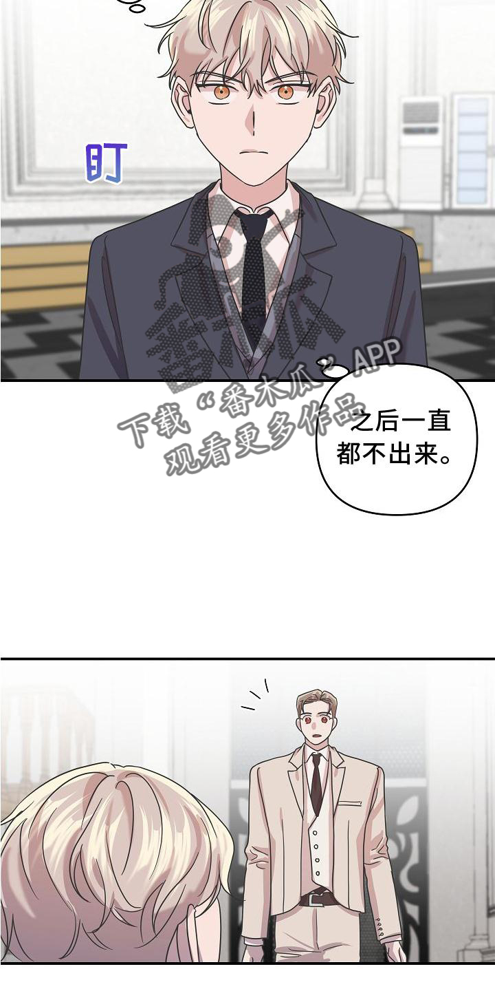 《吸血鬼困局》漫画最新章节第19章：违背免费下拉式在线观看章节第【2】张图片